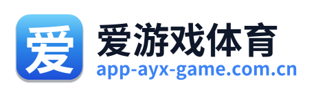 爱游戏体育